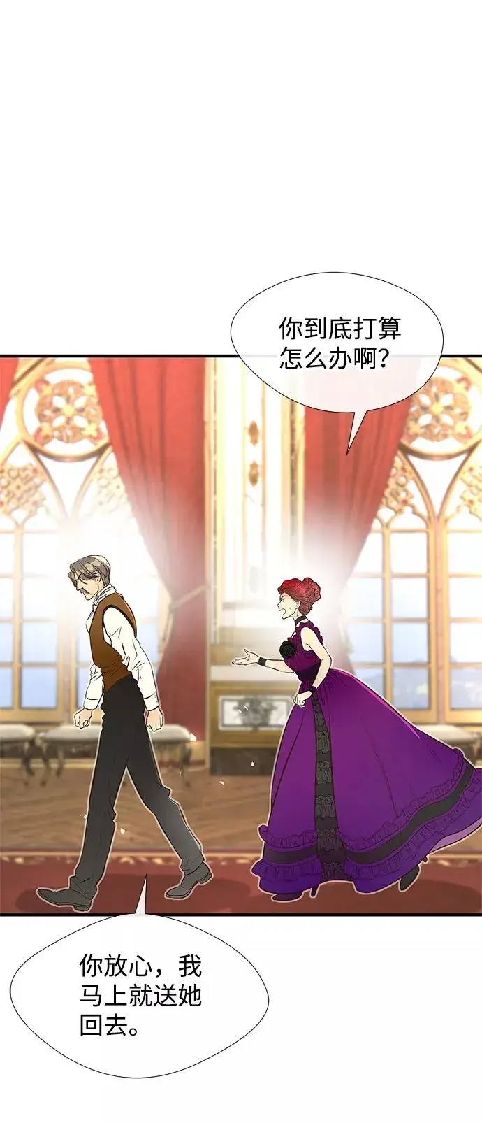漫画《问题王子》[第5话] 从天而降的财产第11张图