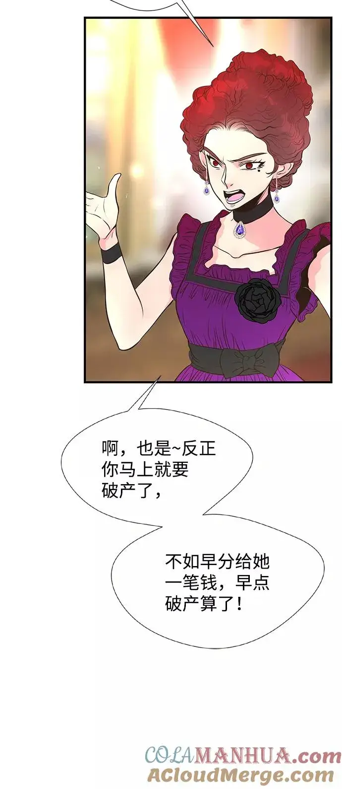 漫画《问题王子》[第5话] 从天而降的财产第13张图