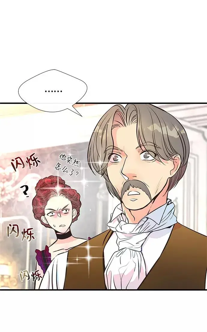 漫画《问题王子》[第5话] 从天而降的财产第18张图