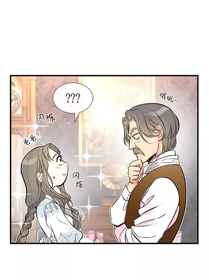 漫画《问题王子》[第5话] 从天而降的财产第19张图