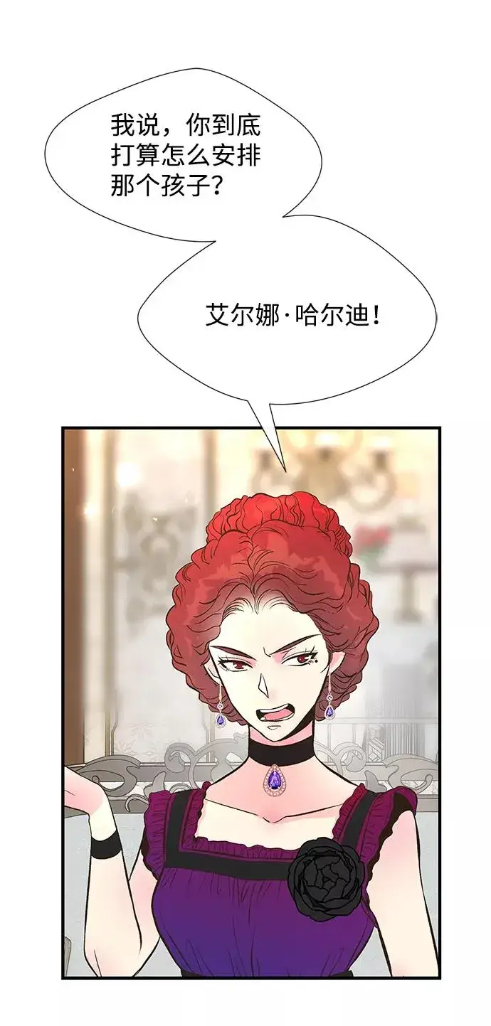 漫画《问题王子》[第5话] 从天而降的财产第2张图