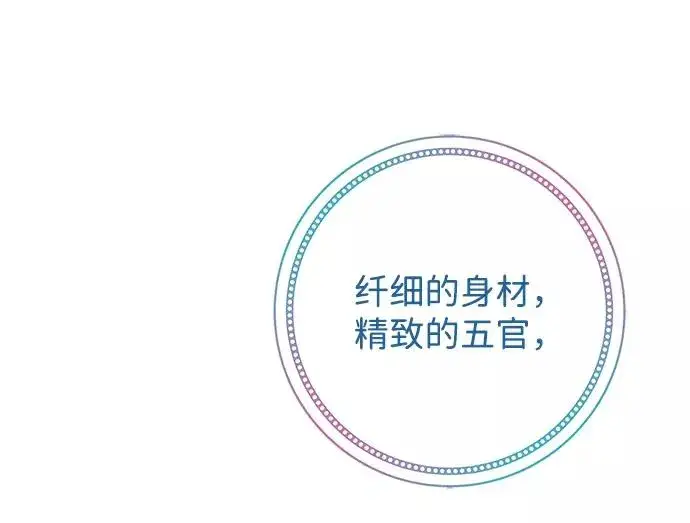 漫画《问题王子》[第5话] 从天而降的财产第20张图
