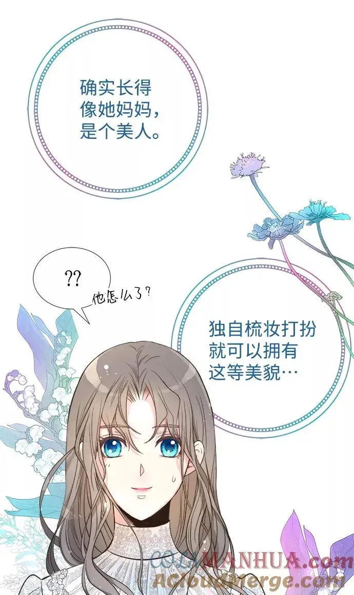 漫画《问题王子》[第5话] 从天而降的财产第21张图