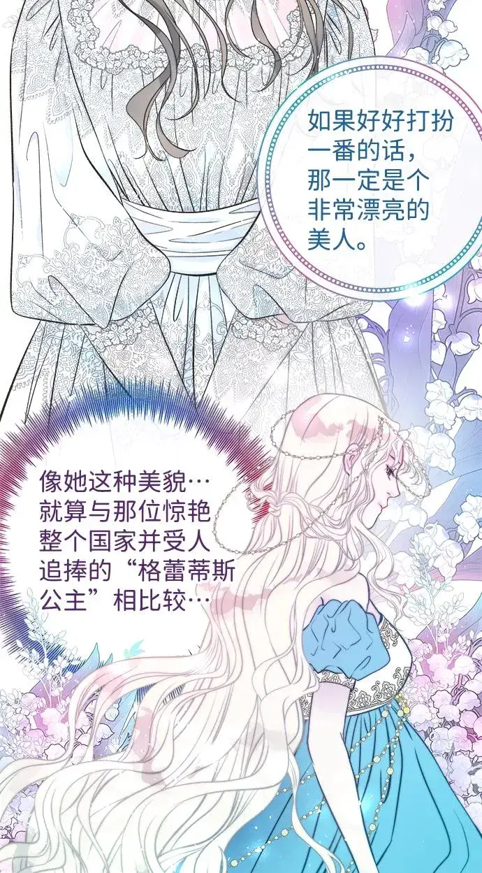 漫画《问题王子》[第5话] 从天而降的财产第22张图