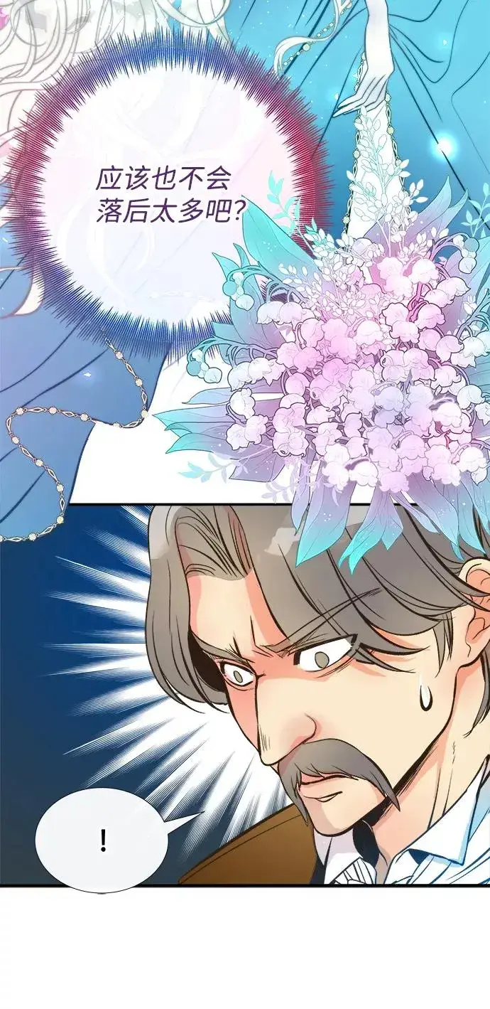漫画《问题王子》[第5话] 从天而降的财产第23张图