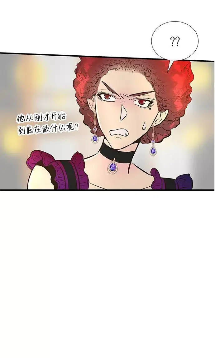 漫画《问题王子》[第5话] 从天而降的财产第26张图