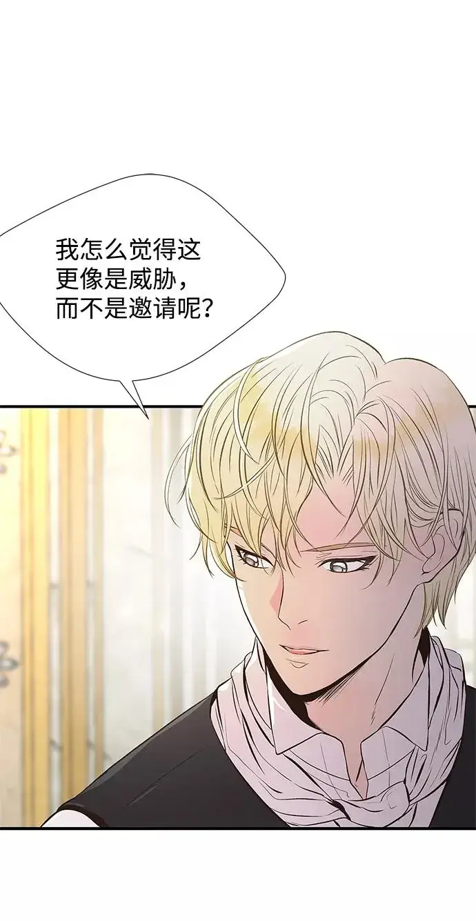 漫画《问题王子》[第5话] 从天而降的财产第35张图