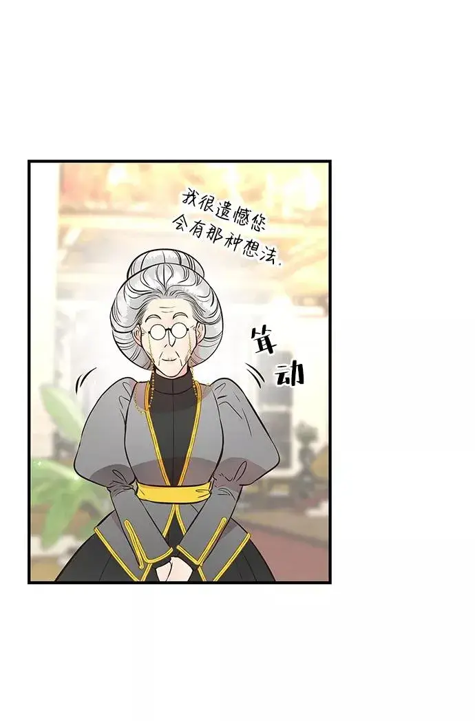 漫画《问题王子》[第5话] 从天而降的财产第36张图