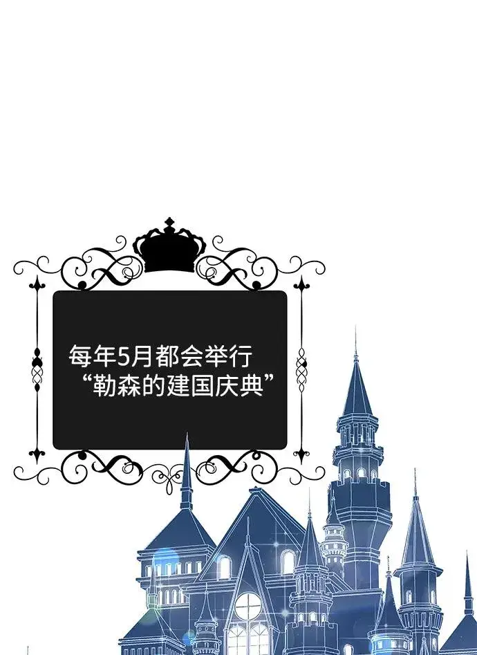 漫画《问题王子》[第5话] 从天而降的财产第38张图