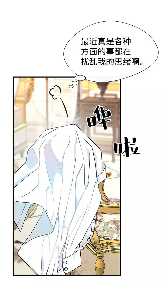 漫画《问题王子》[第5话] 从天而降的财产第46张图