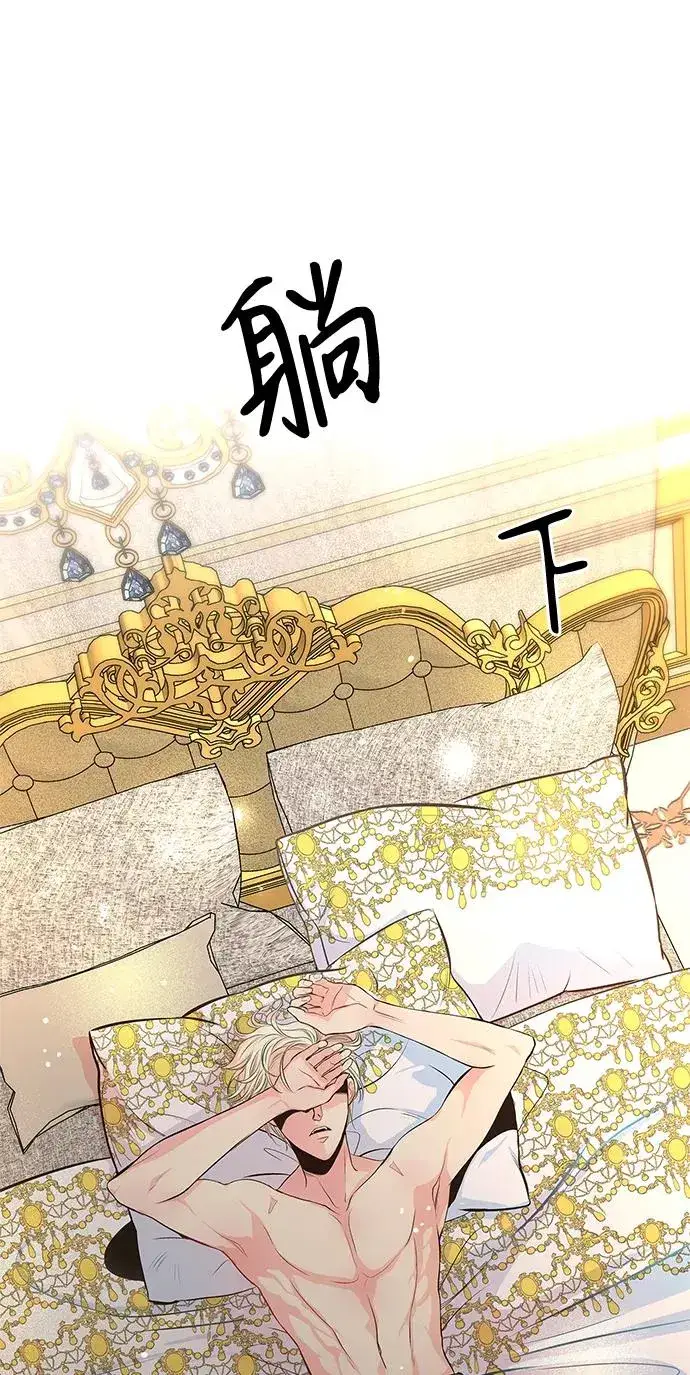 漫画《问题王子》[第5话] 从天而降的财产第47张图
