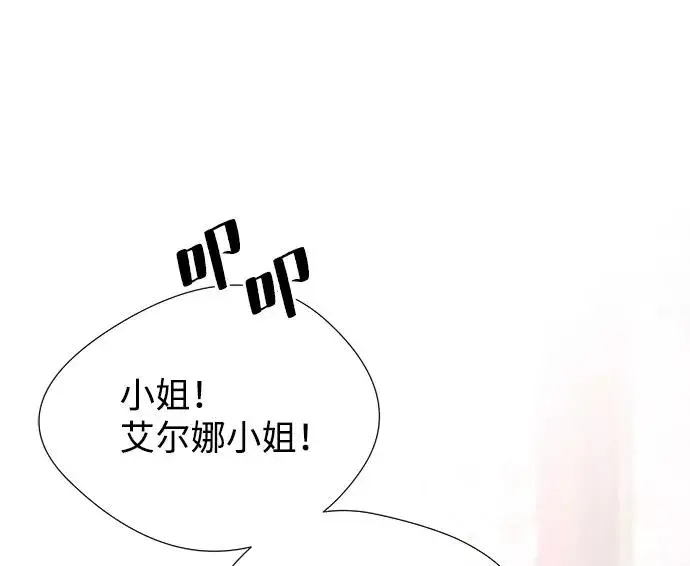 漫画《问题王子》[第5话] 从天而降的财产第52张图