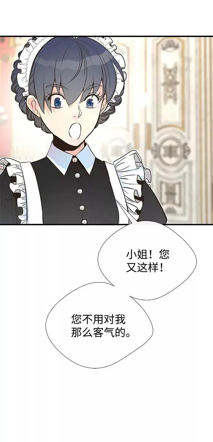 漫画《问题王子》[第5话] 从天而降的财产第54张图