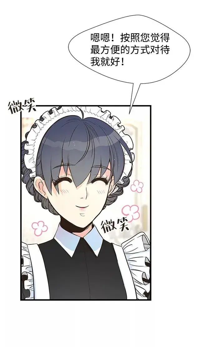漫画《问题王子》[第5话] 从天而降的财产第56张图