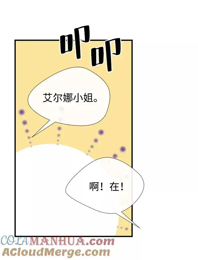 漫画《问题王子》[第5话] 从天而降的财产第65张图