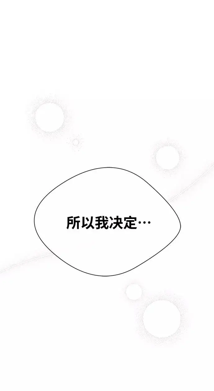 漫画《问题王子》[第5话] 从天而降的财产第74张图
