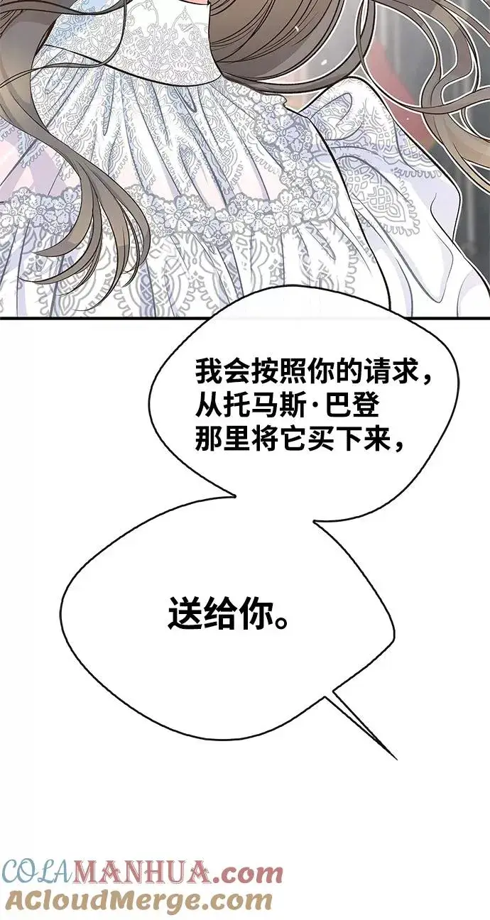 漫画《问题王子》[第5话] 从天而降的财产第77张图