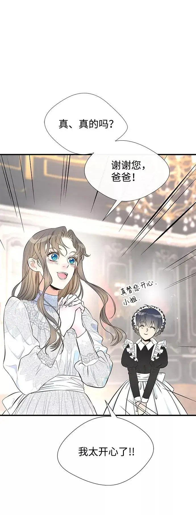 漫画《问题王子》[第5话] 从天而降的财产第78张图