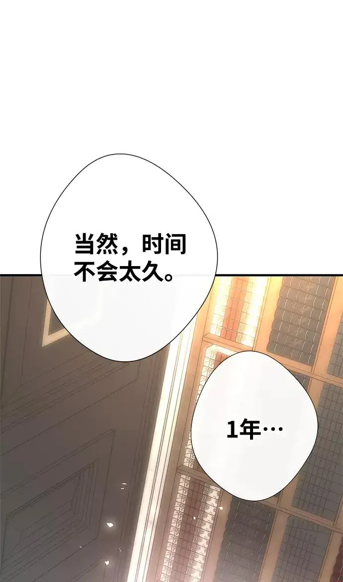 漫画《问题王子》[第5话] 从天而降的财产第83张图