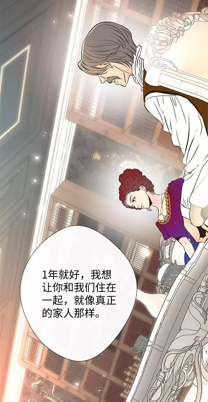 漫画《问题王子》[第5话] 从天而降的财产第84张图