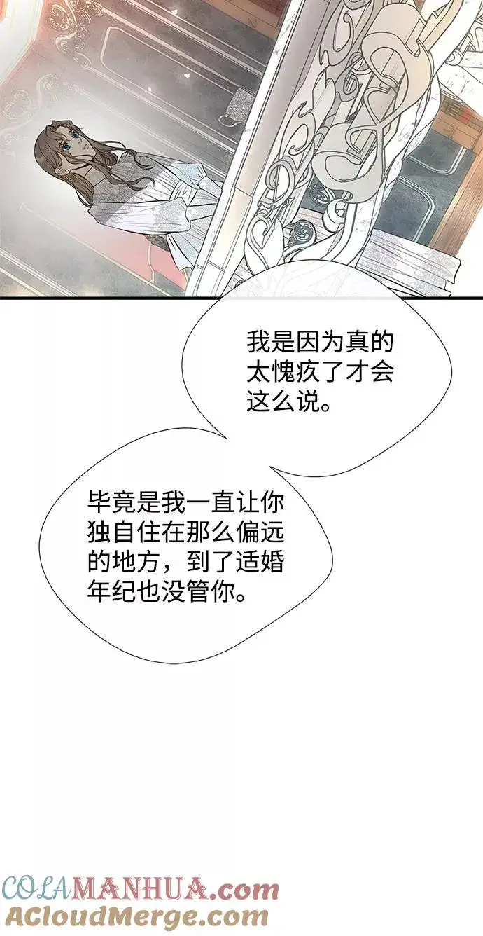 漫画《问题王子》[第5话] 从天而降的财产第85张图