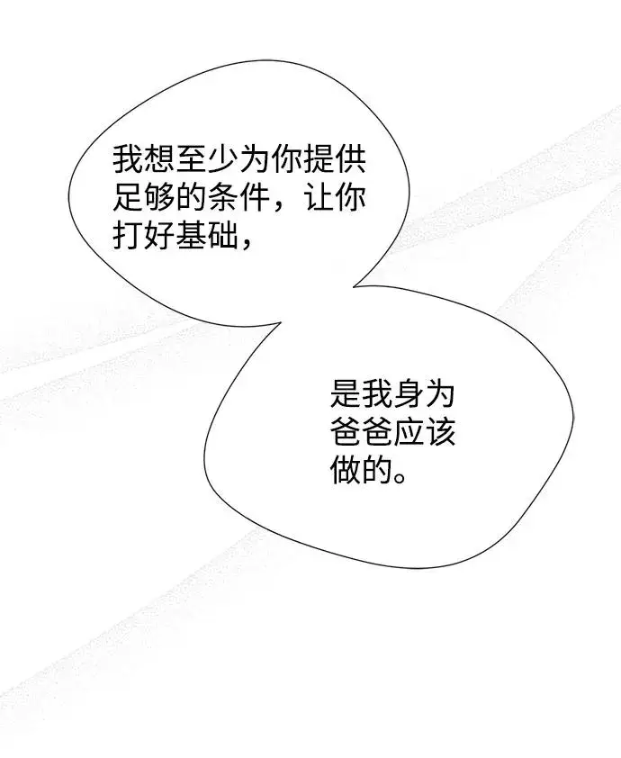 漫画《问题王子》[第5话] 从天而降的财产第87张图
