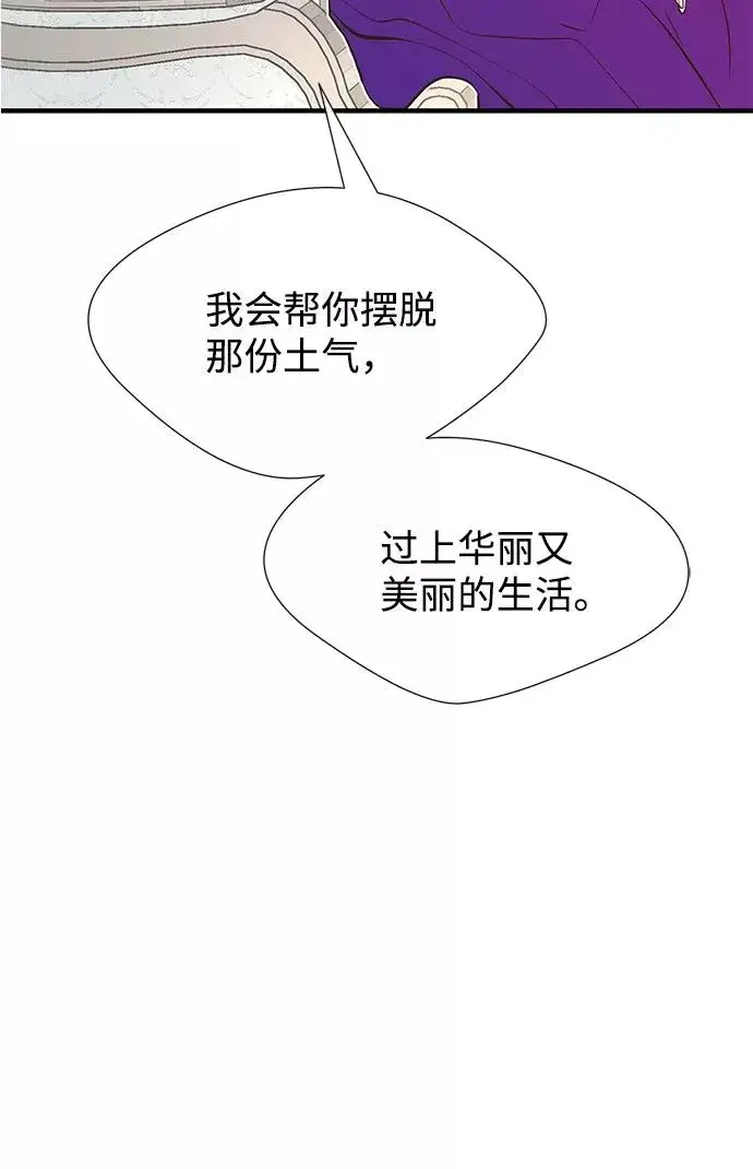 漫画《问题王子》[第5话] 从天而降的财产第90张图