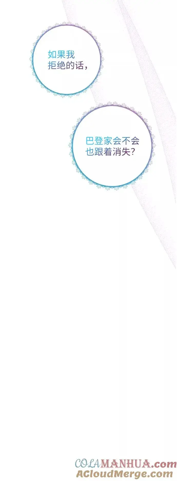 漫画《问题王子》[第5话] 从天而降的财产第93张图