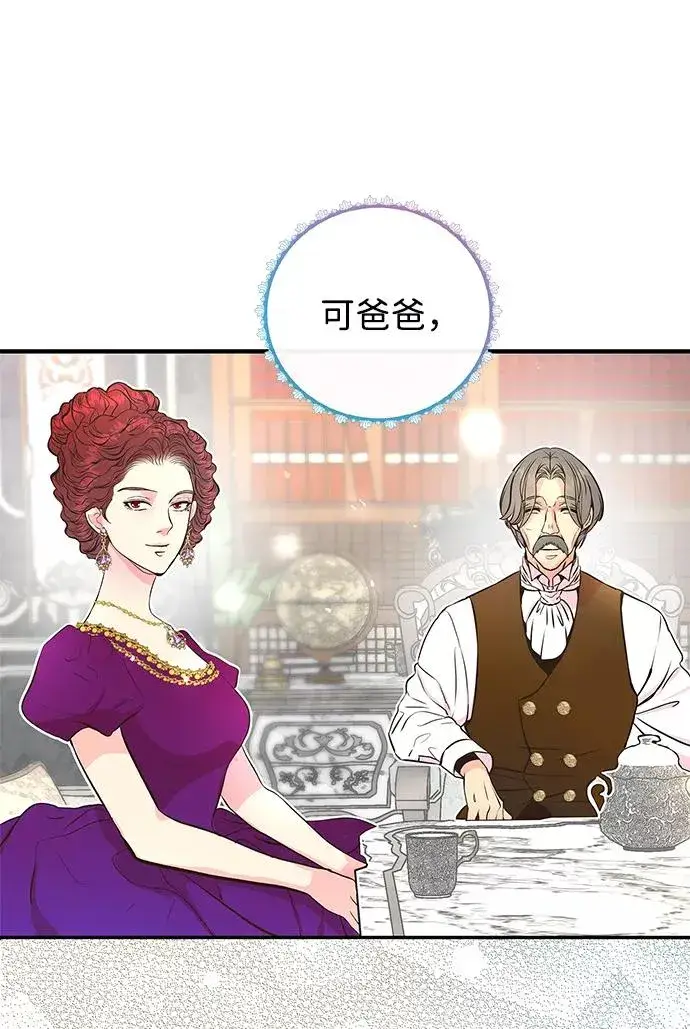 漫画《问题王子》[第5话] 从天而降的财产第94张图