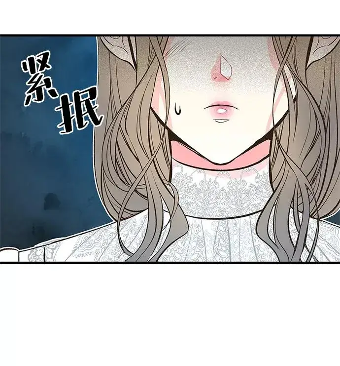 漫画《问题王子》[第5话] 从天而降的财产第96张图