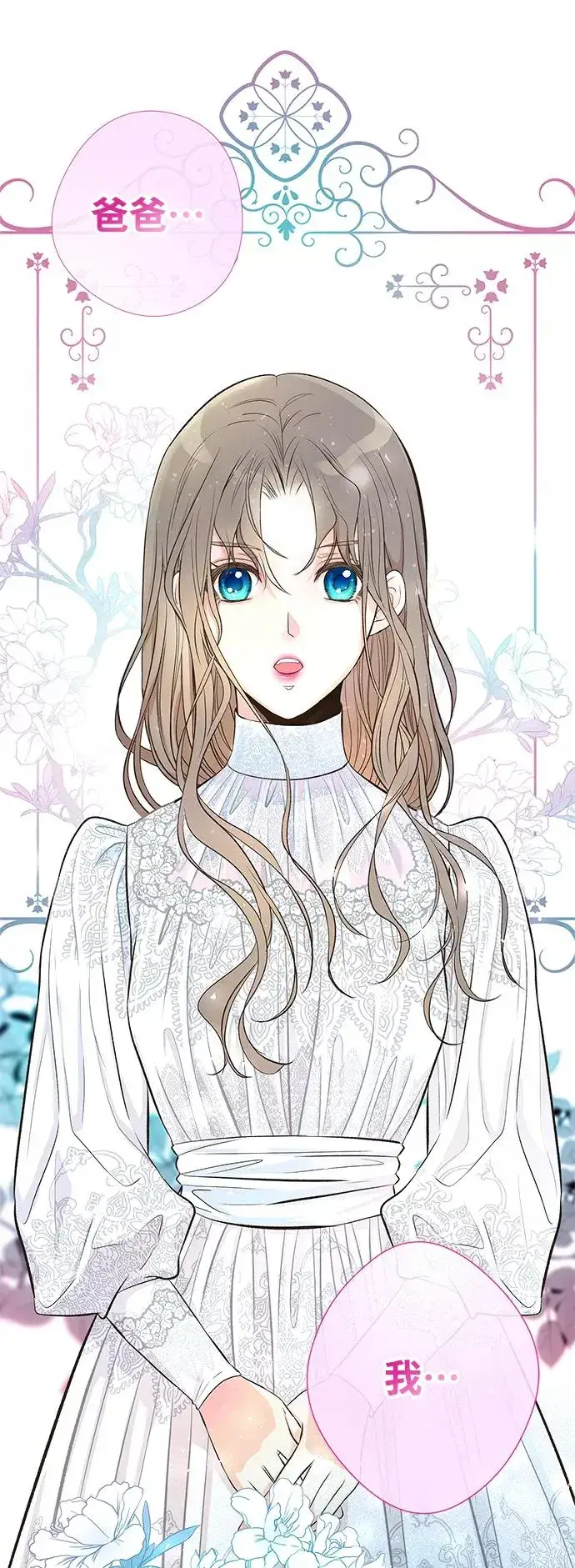 漫画《问题王子》[第5话] 从天而降的财产第99张图