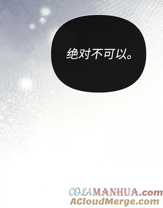 漫画《问题王子》[第50话] 因为这样也足够第10张图