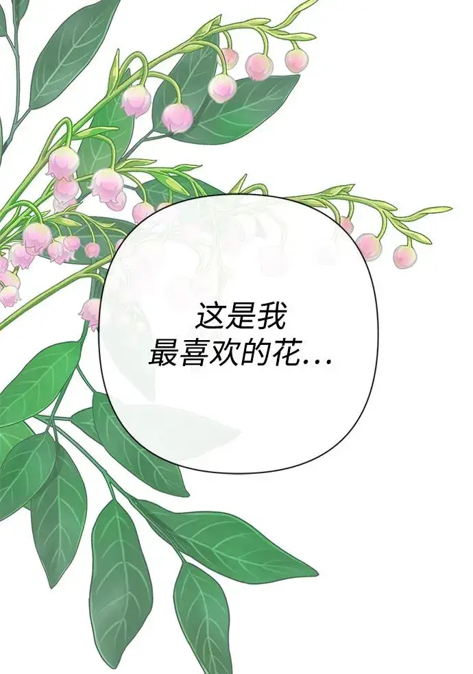 漫画《问题王子》[第50话] 因为这样也足够第15张图