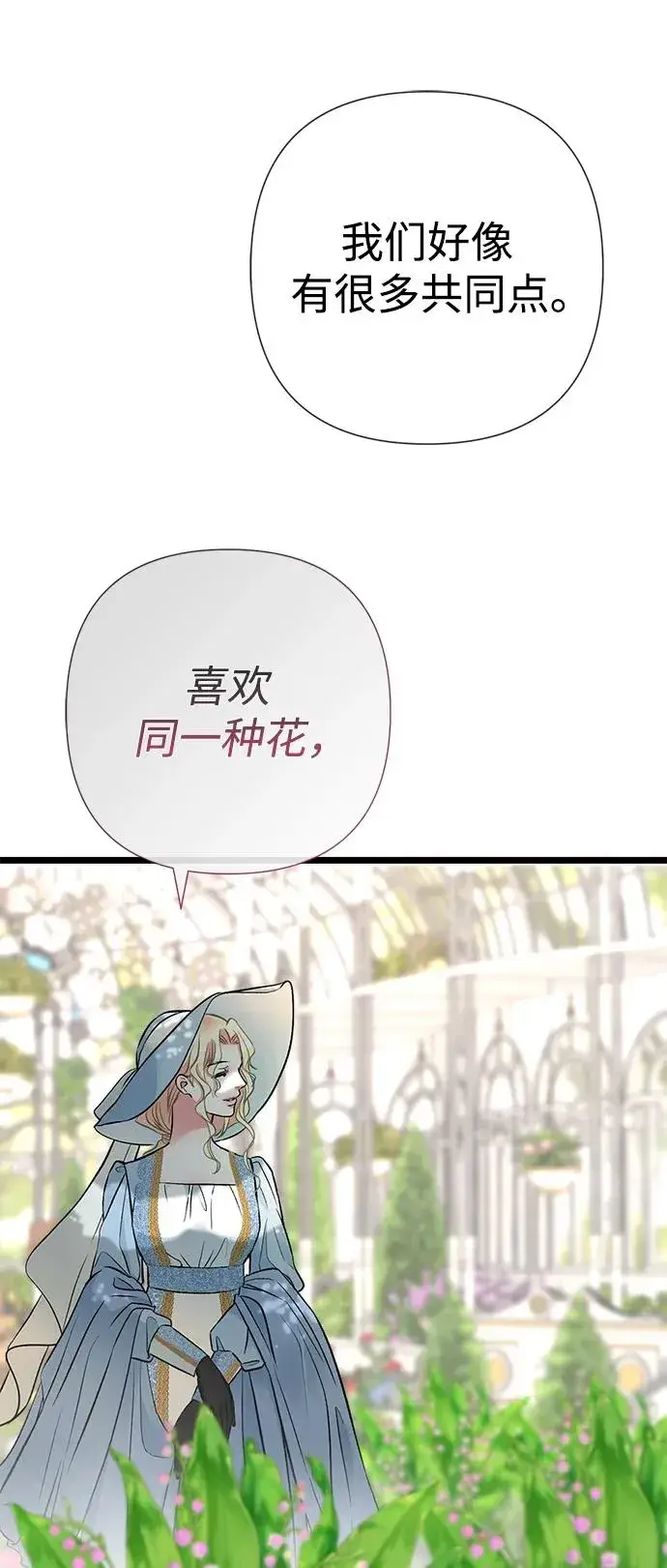 漫画《问题王子》[第50话] 因为这样也足够第17张图