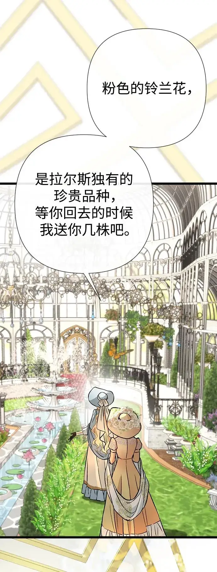 漫画《问题王子》[第50话] 因为这样也足够第20张图