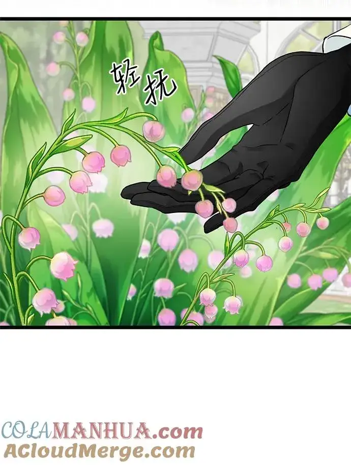 漫画《问题王子》[第50话] 因为这样也足够第22张图