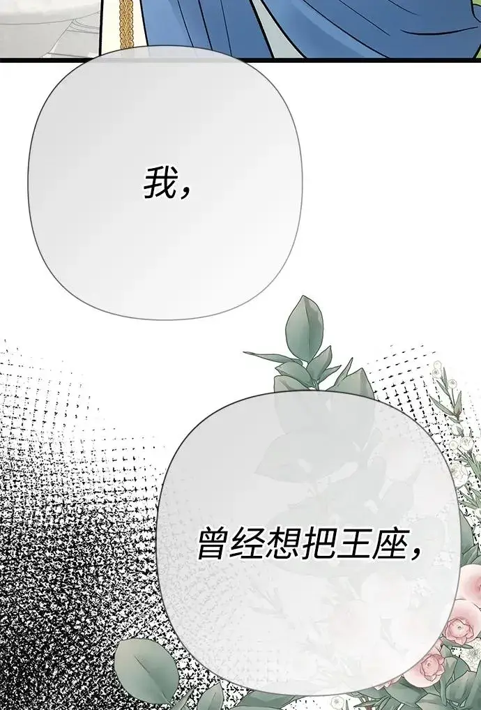 漫画《问题王子》[第50话] 因为这样也足够第26张图