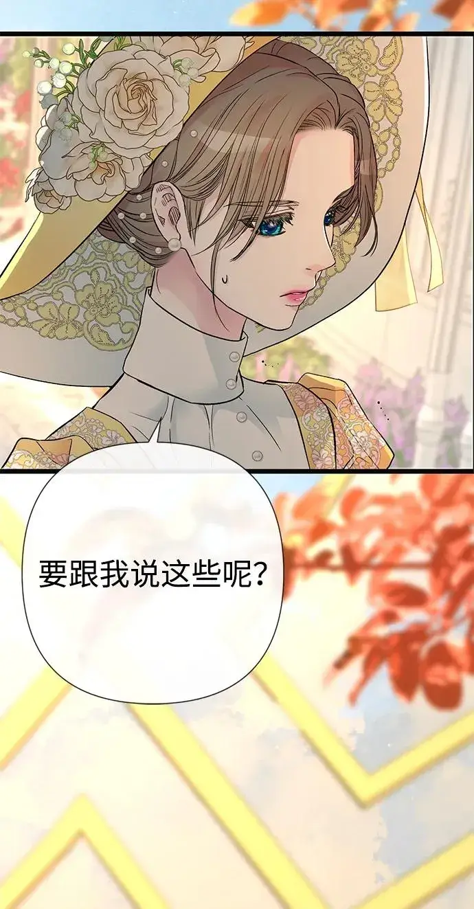 漫画《问题王子》[第50话] 因为这样也足够第35张图