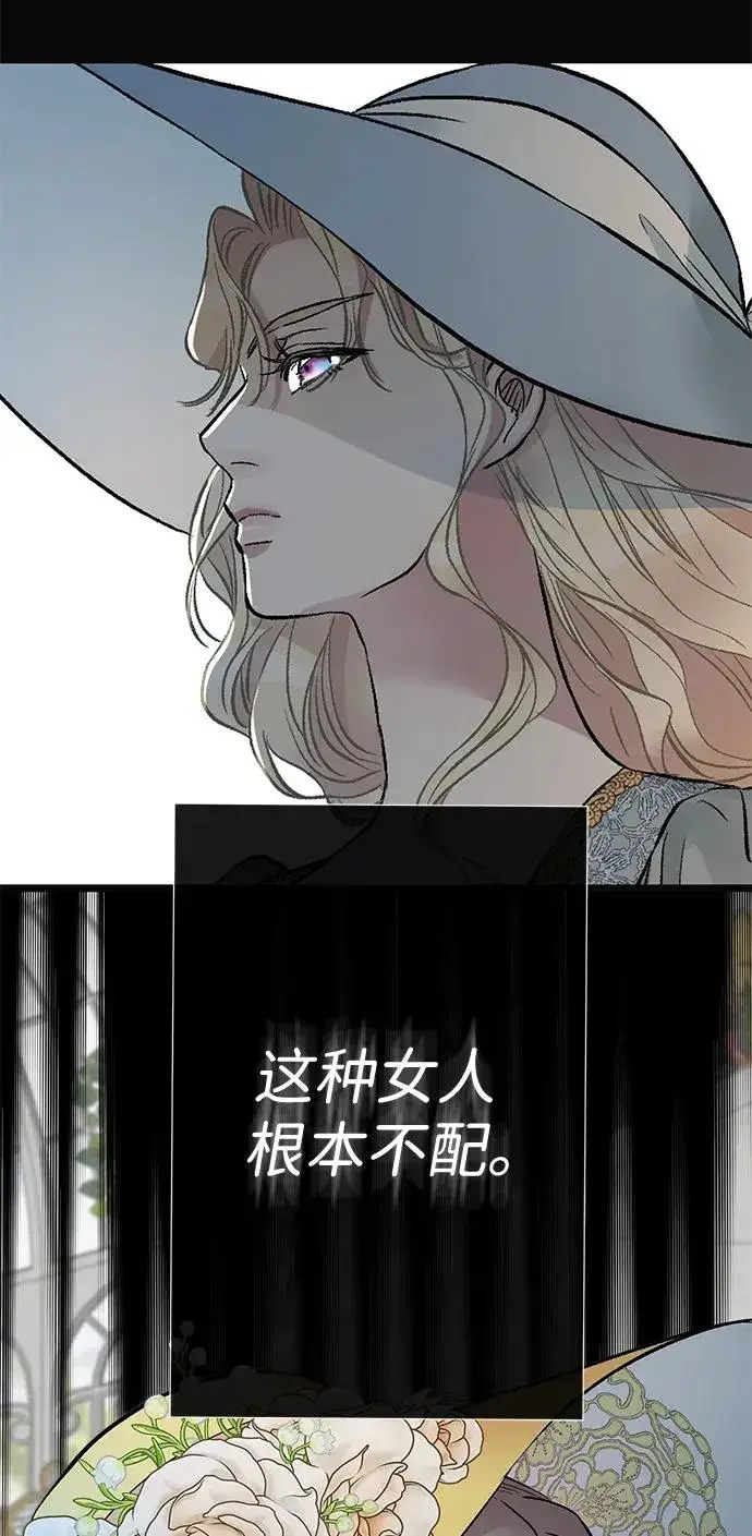 漫画《问题王子》[第50话] 因为这样也足够第38张图