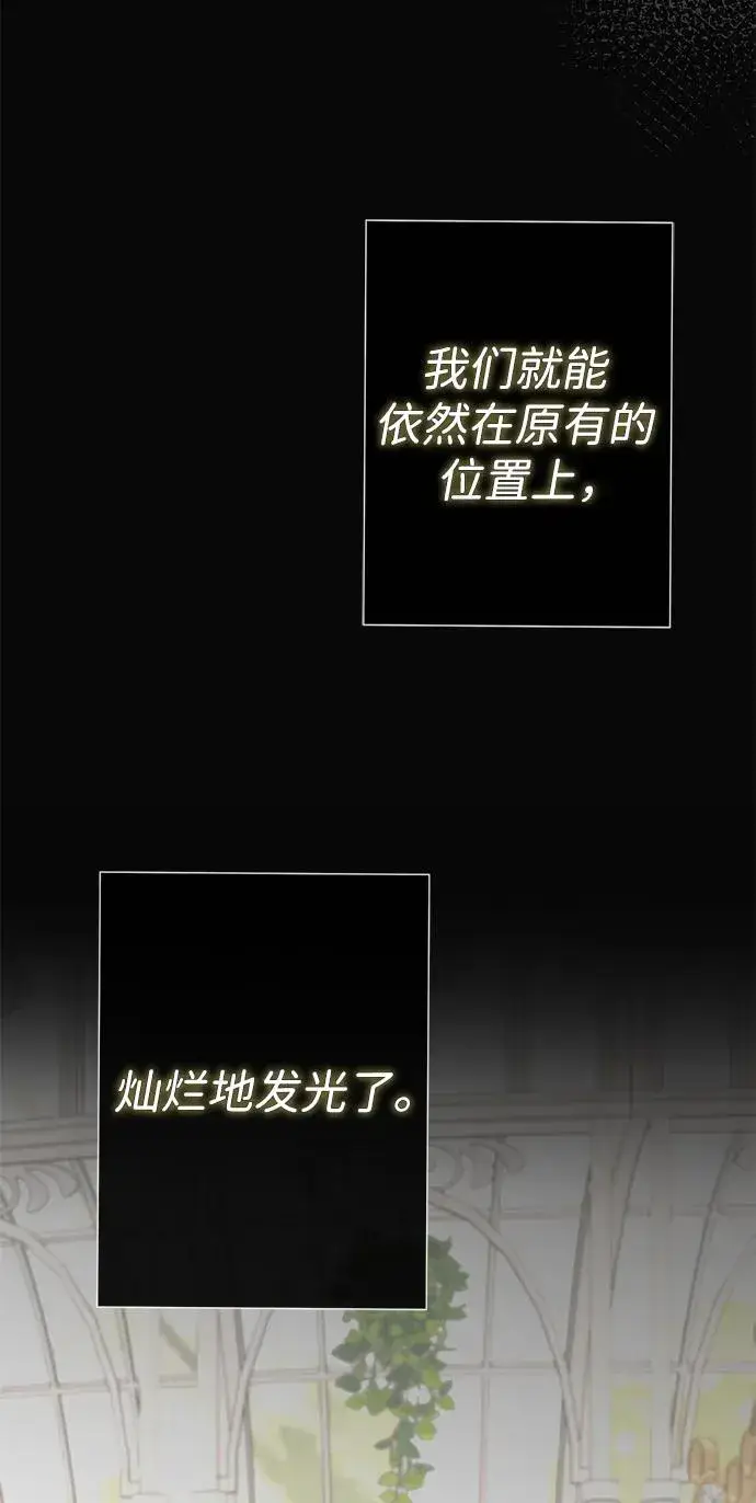 漫画《问题王子》[第50话] 因为这样也足够第41张图