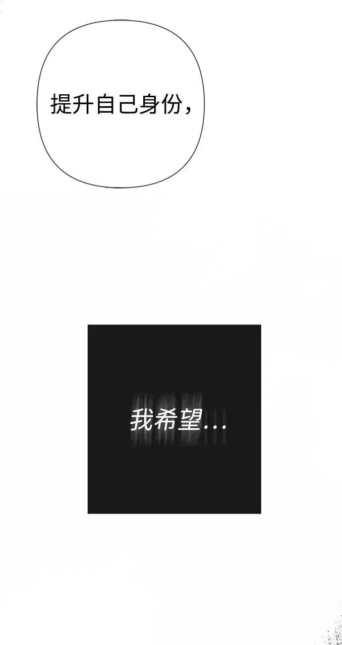 漫画《问题王子》[第50话] 因为这样也足够第45张图