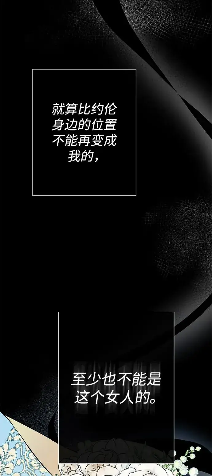漫画《问题王子》[第50话] 因为这样也足够第47张图