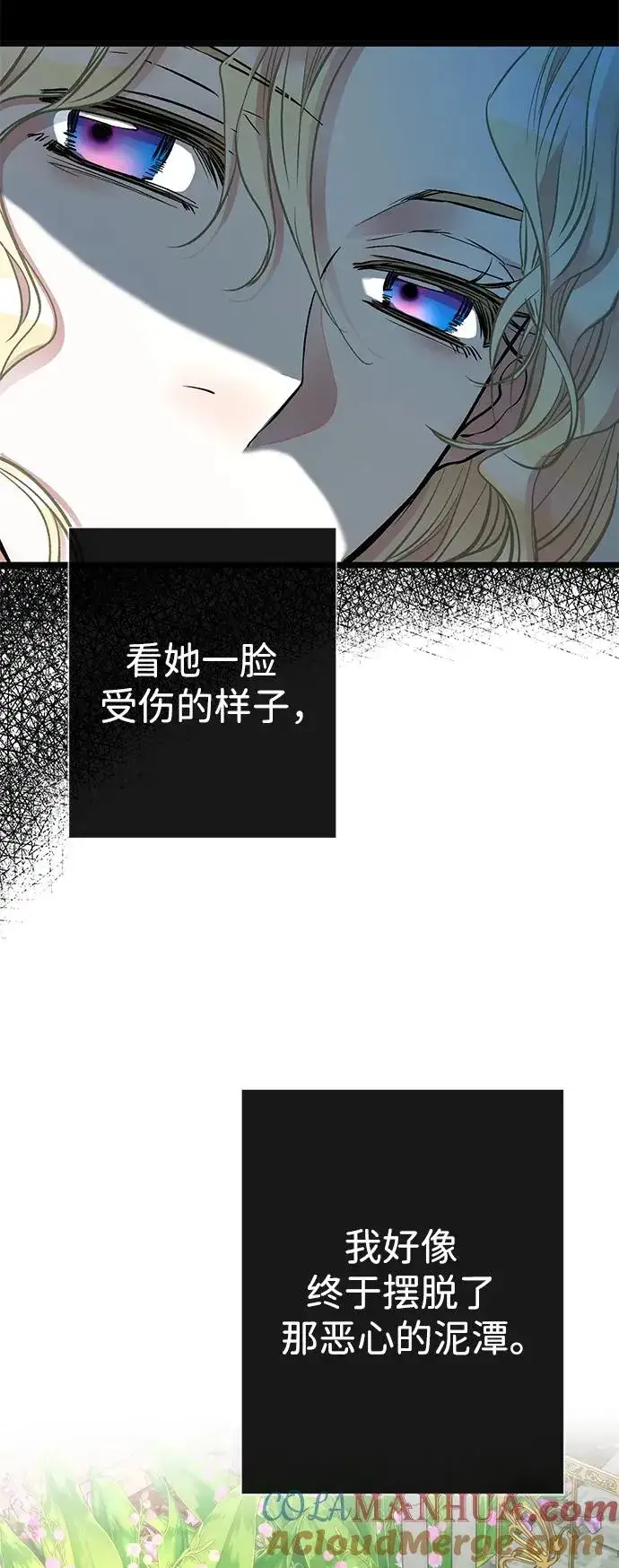 漫画《问题王子》[第50话] 因为这样也足够第49张图