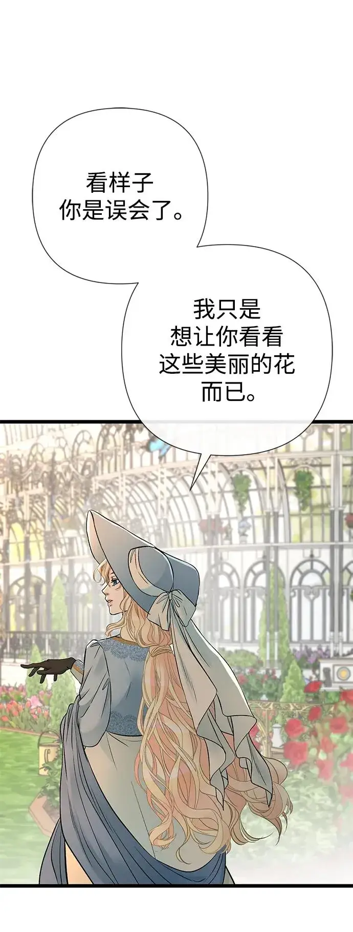 漫画《问题王子》[第50话] 因为这样也足够第6张图