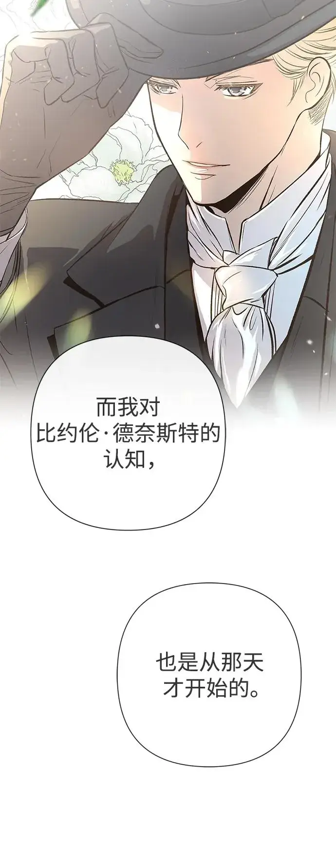 漫画《问题王子》[第50话] 因为这样也足够第60张图