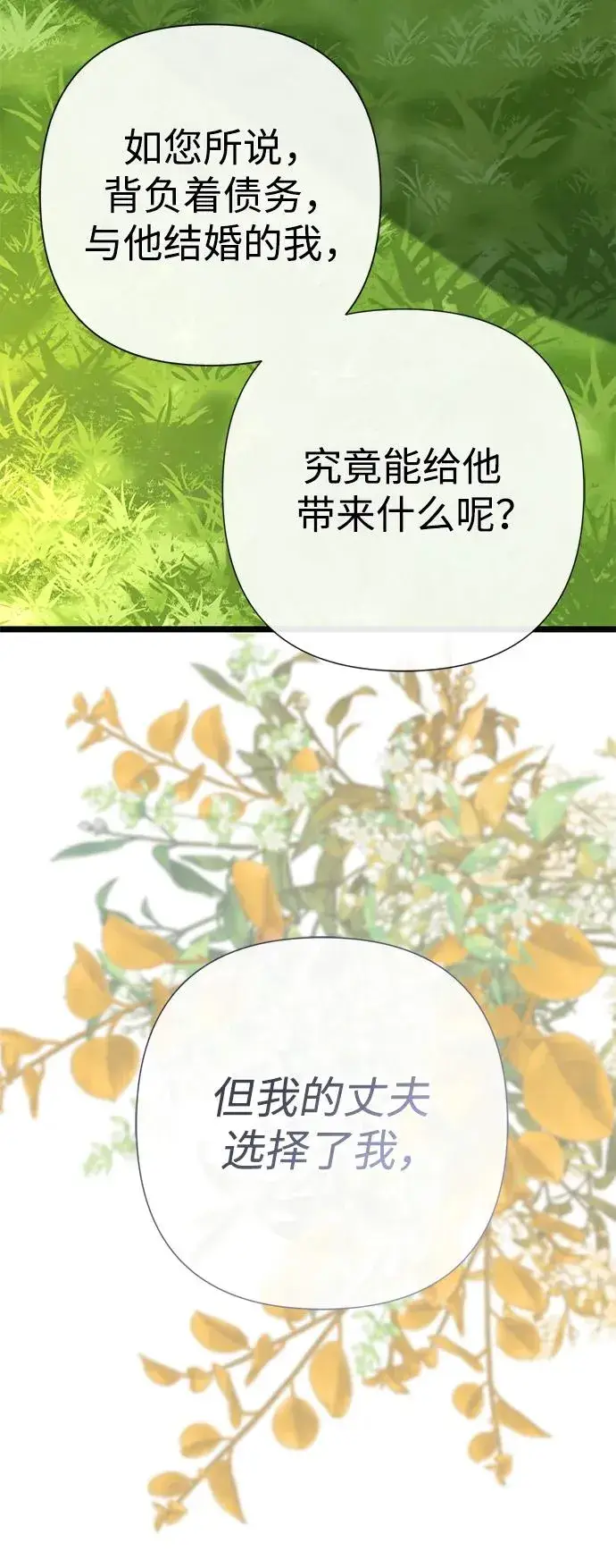 漫画《问题王子》[第50话] 因为这样也足够第62张图