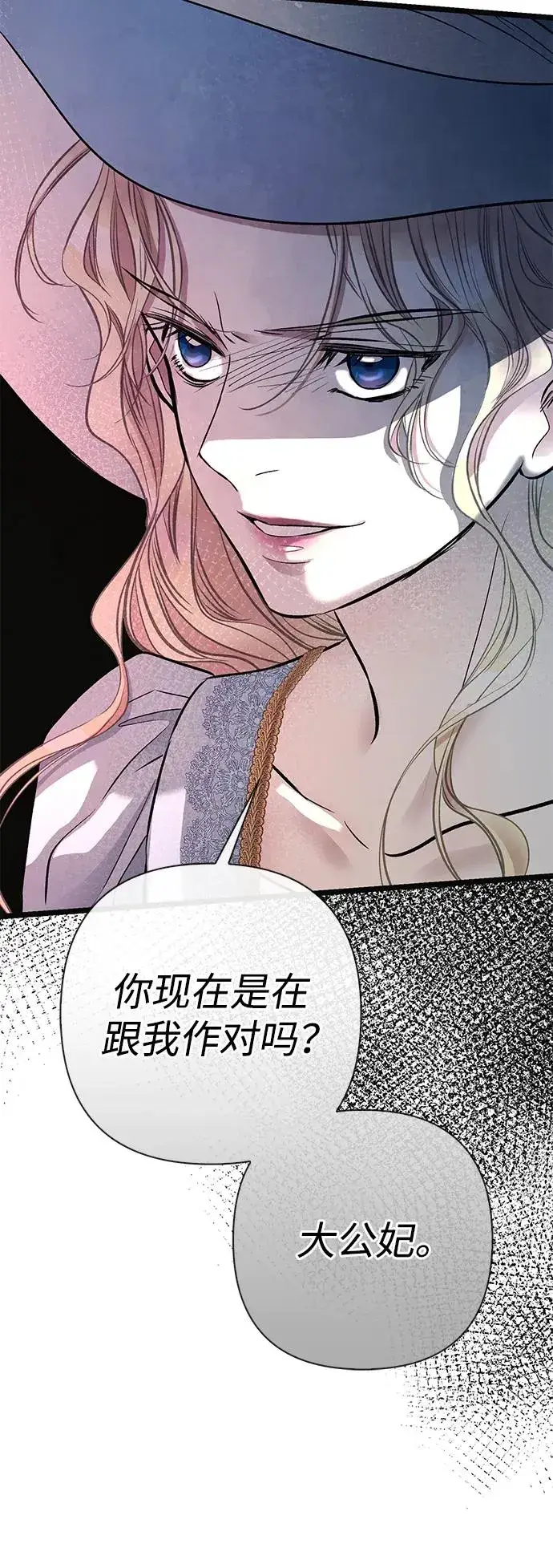 漫画《问题王子》[第50话] 因为这样也足够第66张图
