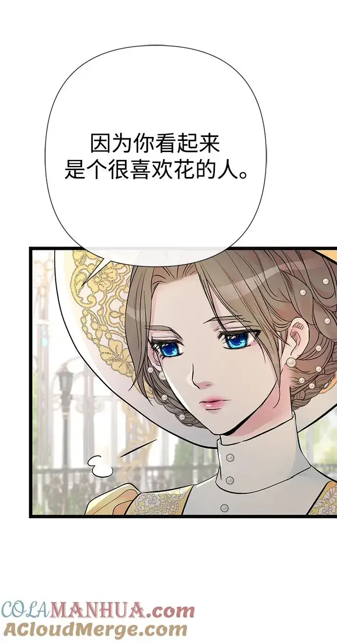漫画《问题王子》[第50话] 因为这样也足够第7张图