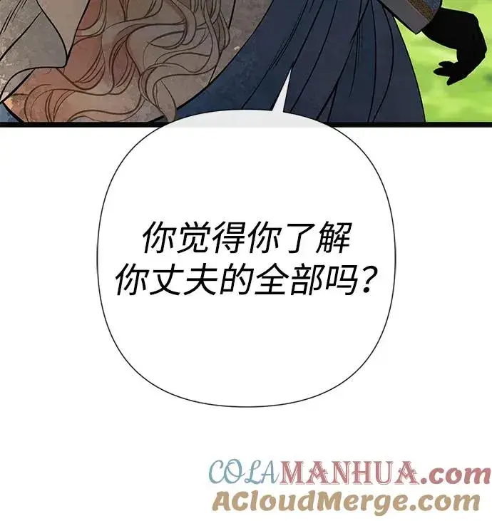 漫画《问题王子》[第50话] 因为这样也足够第76张图