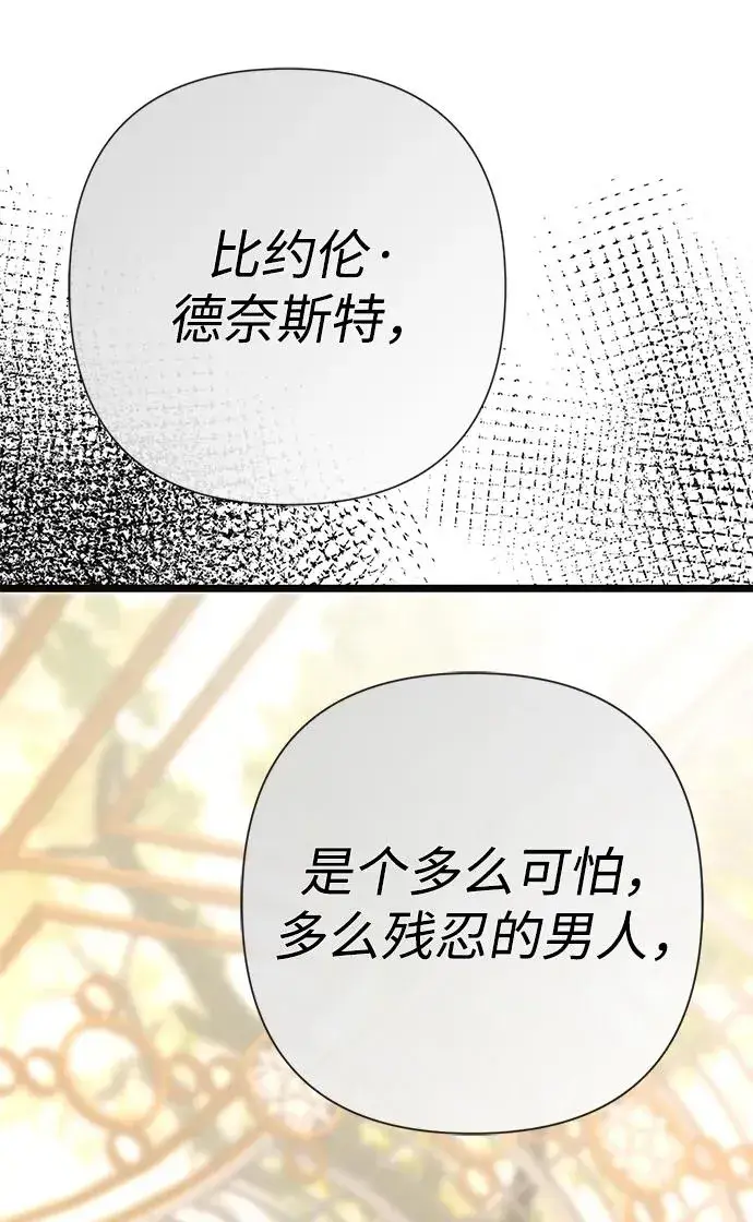 漫画《问题王子》[第50话] 因为这样也足够第78张图